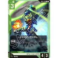 Japanese Version TCG Gundam Card Game Booster Box - GD01-041 (C)