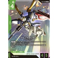 Gundam CG Beta Edition ST02-001 Wing Gundam <LR β>