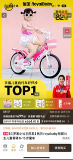 RoyalBaby 公主兒童自行車