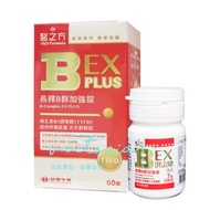 [Formosa Plastics Medical Prescription] Long Release B Group EX PLUS Strengthened Tablets 60 Tablets
