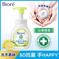 Biore蜜妮 抗菌洗手慕絲沁檸橙香280ml