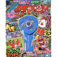 Happy Ichiban9-October Combined Number/2025 With BAYBLADE X Hand Fan & Pokémon FRIENDA Card TAAZE Re