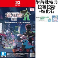 Nintendo SWITCH2 NS2 Pokémon Legend ZA POKEMON LEGENDS Z-A Chinese Version With Bonus