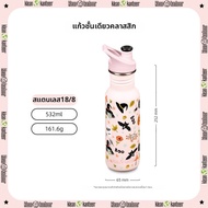 Klean Kanteen | แก้วเก็บความร้อน/เย็น ขนาดใหญ่ พกพาได้