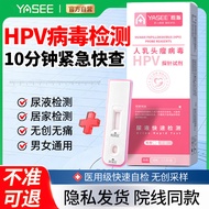 Medical HPV Detection Reagent Box Unisex Gynecological Cervical Cancer Sharp Wet Warts Virus Urine S