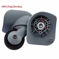 ล้อกระเป๋าเดินทาง Samsonite อะไหล่สำหรับกระเป๋าเดินทางใหม่ ล้ออเนกประสงค์ สายเดี่ยว กระเป๋าเดินทางแบ