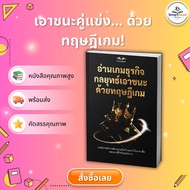 Books Read Business Games Strategy Competition Marketing Entrepreneur SmartRead