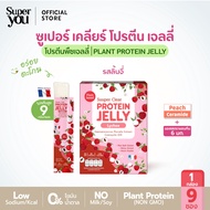 ซูเปอร์ เคลียร์ โปรตีน เจลลี่ "รส ลิ้นจี่" (Suuper Clear Protein Jelly "Lychee") - โปรตีนพืชเจลลี่ (