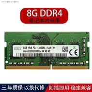 Hynix DDR4เมมโมรี่โน้ตบุ๊ก3200 2933 2666 8G 16G 32G 2400 2133