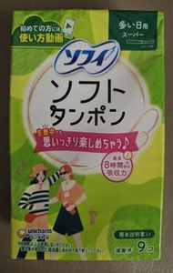 [未拆] 日本 unicharm Sofy 蘇菲 導管式衛生棉條 日用 量多型 9條