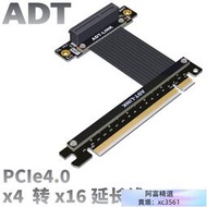 2021全新4.0 PCI-E  x4延長線轉接x16 支持網卡硬盤USB卡ADT