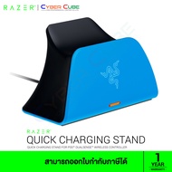 Razer Quick Charging Stand for PS5™ Blue - DualSense™ Wireless Controller แท่นชาร์จจอยเกม ( ของแท้ศูนย์ SYNNEX ) CONTROLLER