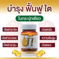 🔥สั่งเลย!! ส่งฟรี!!🔥ของแท้100% ล็อตใหม่!! พร้อมส่ง!!  Mix oil 11 น้ำมันสกัดเย็น 11 ชนิด บำรุงสายตา ห