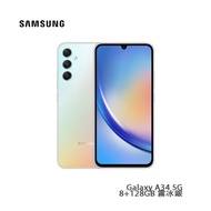 Samsung三星 Galaxy A34 5G 手機 8+128GB 智能手機 霧冰銀 預計7天內發貨 深夜特價（20時-08時）