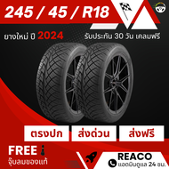 (ส่งฟรี!!) ยาง 245/45R18 (2เส้น) ยาง REACO ยางรถกระบะ,รถSUV ปี 2024 (ราคาต่อเส้น)+ฟรีของแถม+ประกันยางบวม