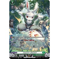 Cardfight Vanguard 【JP】DZ-BT09/SR39 Follower rabbits