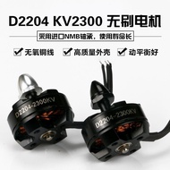 Brushless Motor 2204 KV2300 Model Aircraft Through Drone 250 Quadcopter Fan DIY Motor