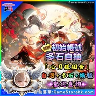 【⭐️幸運抽⭐️】1050+抽數 歐氣滿屋 鳴.潮.嗚.潮  ★★★鳴潮 ★★★鳴潮帳號★★★琳奈★★★鳴潮代儲★★★多石自抽｜鳴潮｜嗚潮