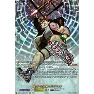 [Direct from Japan] [Vanguard] [NM~VG]Challenge to great achievements Doutester [SECP] {D-BT13/SECP0