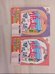 快趣學成語 有筆記