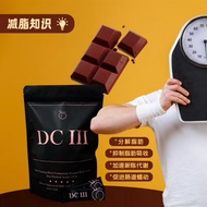 🔥{𝗘𝗫𝗣-𝟖 /𝟐𝟎𝟐𝟔}🎉🎉🎉(现货)DC IIl slimming supplement dark cacao 【45包】瘦身可可粉分解脂肪,燃脂粉Dc3