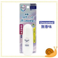 Biore Zero 碧柔散汗爽身淨味劑/止汗露 走珠型(無香味) 40毫升 [平行進口] *不同包裝版本可能隨機出貨*