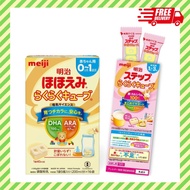 Meiji Hohoemi Rakuraku Cube 27g x 16 bags (includes 2 step cube samples)【Direct from Japan】【Made in Japan】