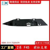 Suitable for BMW 2 Series F45 Front Bumper Side Fixing Bracket Car Front Bumper Bracket Accessories5