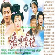 【限時下殺】1DVD國語1991【桂林山水傳奇系列之廣寒寶鏡】夏菁 /收藏經典懷舊