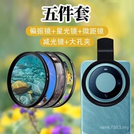 Suitable for Starlight Polarizer Filter nd Photography Filter Soft Light Mobile Phone Clip Mobile Ph