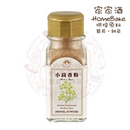[Jiajiajiu Baking Ingredients Shop] Taiwan Shin Kong Cumin Powder Glass Bottled Spices 30g