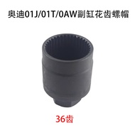 Suitable for 01J/01T/0AW Sub-Cylinder Flower Tooth Nut Automatic Gearbox Tool Audi CVT Stepless Gear