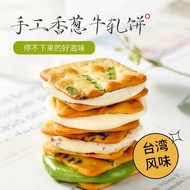 Authentic Taiwan Niuzha Chive Biscuit Matcha Cranberry Flavored Niuzha Biscuit Snacks Ten Year Handmade Snacks