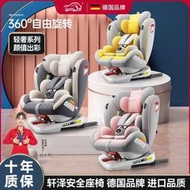 ??軒澤兒童安全座椅0-12歲寶寶新生兒可坐可躺360旋轉汽車后排通用