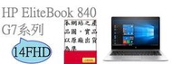 ▴CC3C▾21P44PA HP EliteBook 840 G7/14FHD/i7-10810U/16G*1/1TB 
