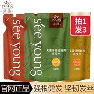 Refill Silicone-Free [Ziyuan] 235ml Soapberry Smoothing Tea Seed Anti-Dandruff Oil Control Ginger Sh