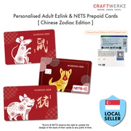 [Chinese Zodiac Edition] Personalised Adult Ezlink &amp; NETS Prepaid Cards