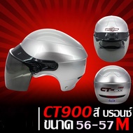 หมวกกันน็อค,หมวกกันน๊อค CT-900 มี 10 สี ให้เลือก มอกแท้ ขนาด 56-57 ซม. มาพร้อมแว่นหมวกนิรภัย SPACECR