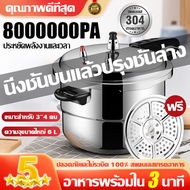 【อบไอน้ำ+ต้ม 2in1】JINXI หม้อแรงดันสูง หม้อต้มแรงดัน 6L 999999KPA สแตนเลส304 ป้องกันการระเบิด/ป้องกัน 6 ชั้น หม้ออัดแรงดัน หม้อต้มความดันไอน้ำสูง หม้อแรงดันสแตนเลสอย่างดี หม้อตุ๋นด่วนสแตนเลสอย่างดี หม้อต้มไอน้ำแรงดันสูง หม้ออัดแรงดันสแตนเลสอย่างดี