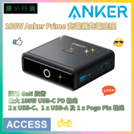 100W Charging Base for Anker Prime Power Bank (A1902211) 無線充電器 原裝行貨