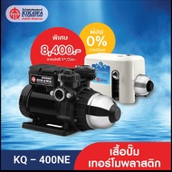 Kikawa ปั๊มน้ำอัตโนมัติ ปั๊มน้ำแรงดันคงที่ รุ่น KQ-400NE เสื้อปั๊มเทอร์โมพลาสติก - ขนาด 400 วัตต์ a 