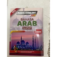 Buku Latihan Bahasa Arab KSSM Tingkatan 3