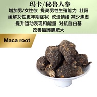 [250g/Big Big Large Grain] Peru Black Maca Black Maca Dried Fruit Imported Original Ecology Peru imp