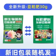 fertilizer 豆粕有机肥 肥料 生物发酵豆粕有机肥微生物菌肥园艺花卉蔬菜果树植物底肥料   现货  8/24