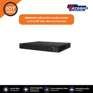 Watashi รุ่น WNR3208H เครื่องบันทึกภาพกล้องวงจรปิด 8 CH 1U 4K Video Network Recorder