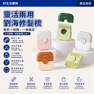 Hair Cutter Multifunctional Two-in-One Hair Cutter Comb Small Hair Cutter Hair Cutter