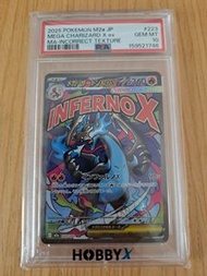 PSA 10 錯版Ma噴火龍 Pokémon Charizard M2a card