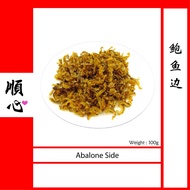 [100g] Abalone Side 鲍鱼边