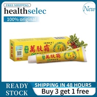 【100% Authentic】万肤霜 萬膚霜 Wan Fu Shuang Cream 【正品】Reduce swelling/relieve itching/sterilize/repair cha