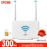 เราเตอร์ไร้สาย4G 300Mbps, โมเด็ม CPE 4G LTE RJ45 LAN เสาสัญญาณภายนอก Wan ฮอตสปอตไร้สายพร้อมช่องเสียบ